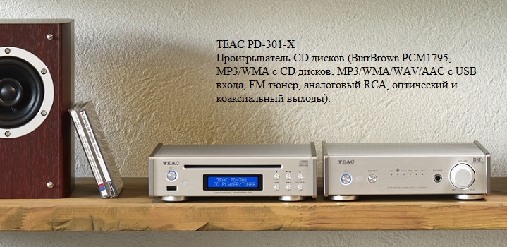 PD-301-X-teac.jpg