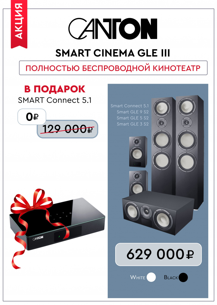 smart-cinema-gle-iii_mart.jpg