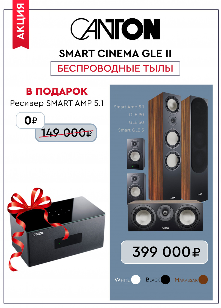 smart-cinema-gle-ii_mart.jpg