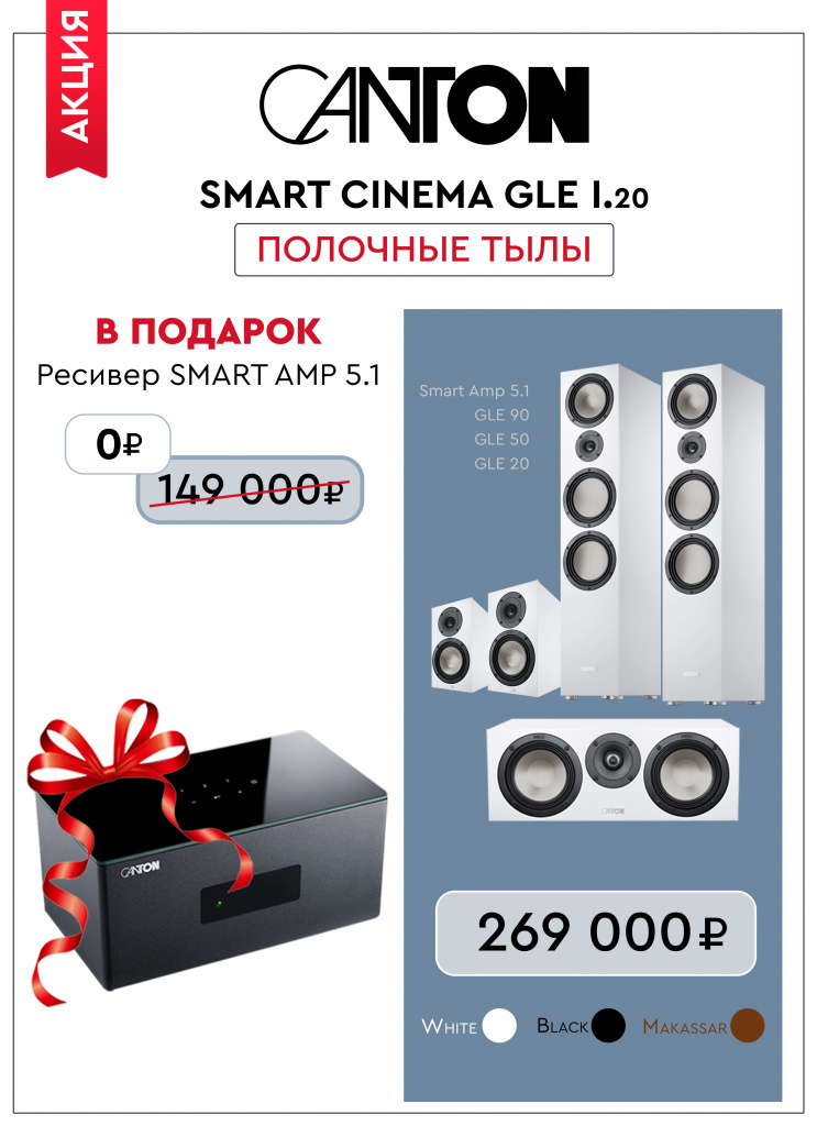 smart-cinema-gle-i.20_maart.jpg