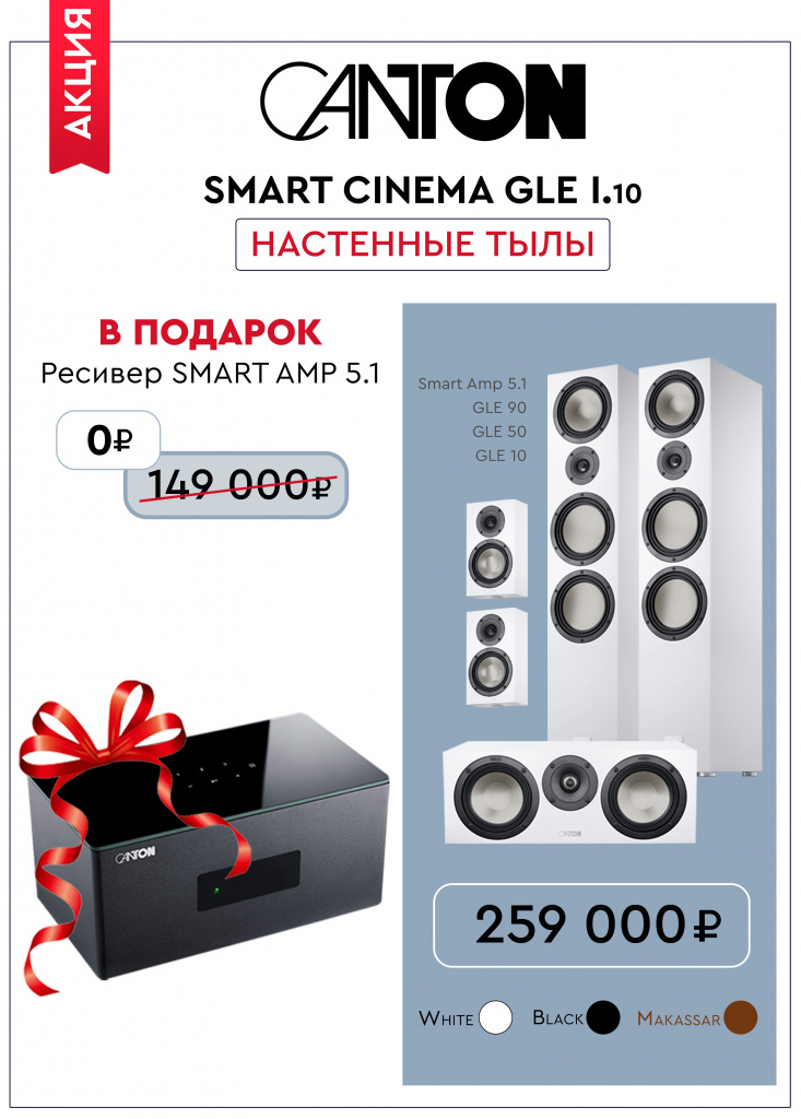 smart-cinema-gle-i.10_mart.jpg
