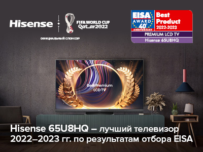 hisense-best-tv-EISA-1.jpg