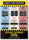 Собери свой комплект