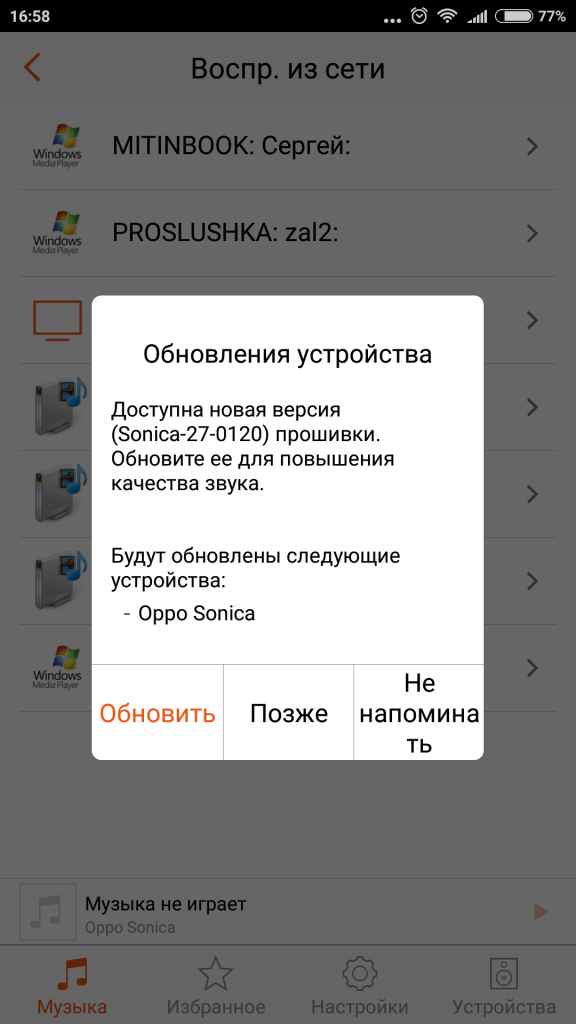 Screenshot_2017-02-13-16-58-14-177_com.oppo.swpcontrol.png